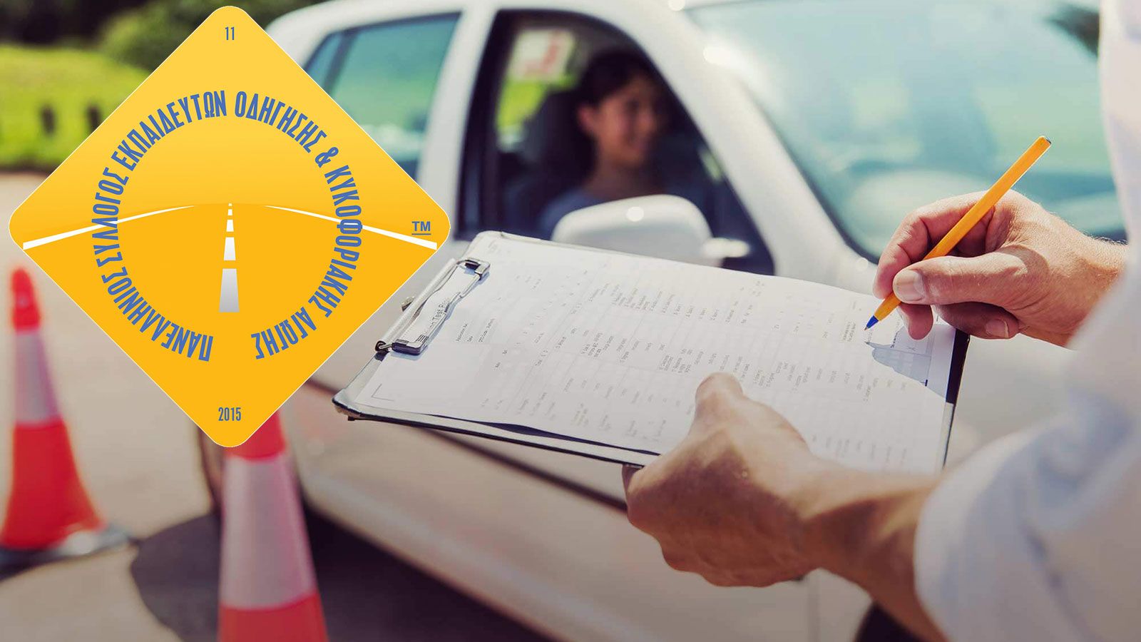 Τι θα γίνει με τις εξετάσεις υποψηφίων οδηγών;