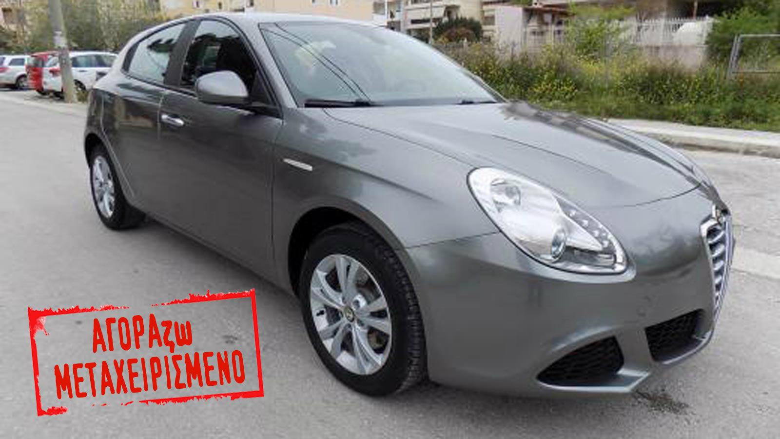 Alfa Romeo Giulietta του 2012