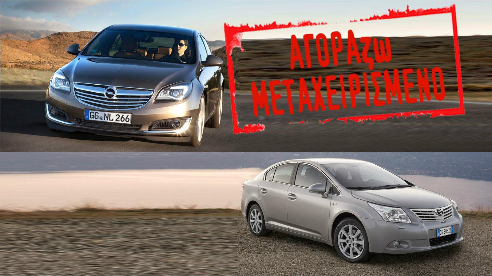 Οικογενειακά ταξίδια; Εφικτά με Avensis ή Insignia