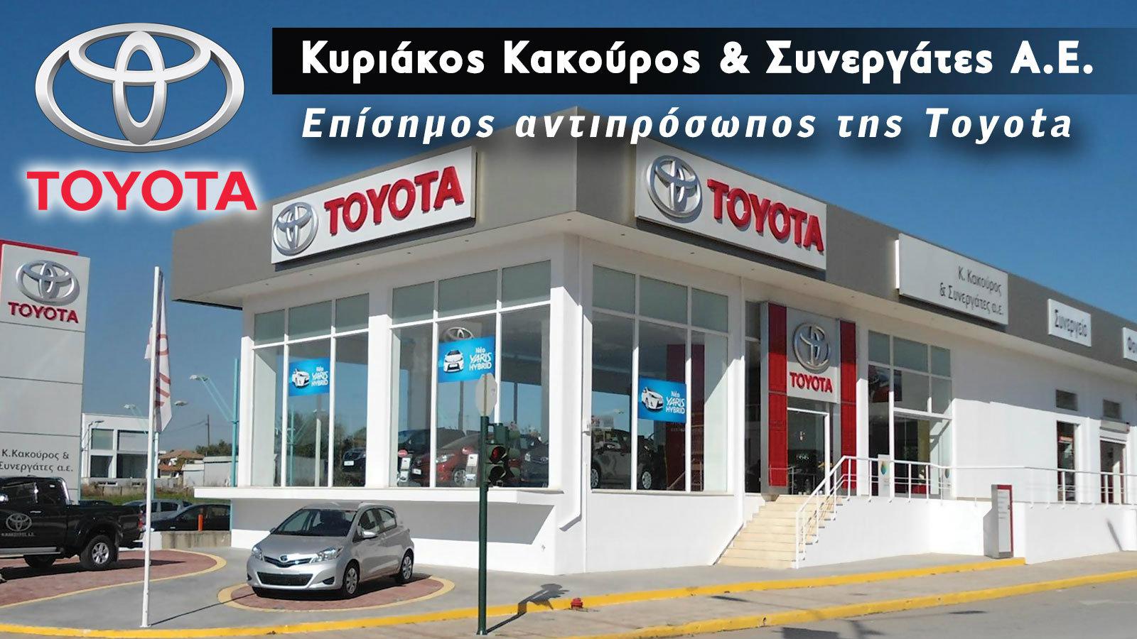 Νέο μέλος των επιχειρήσεων Κυριάκος Κακούρος στην Καλαμάτα