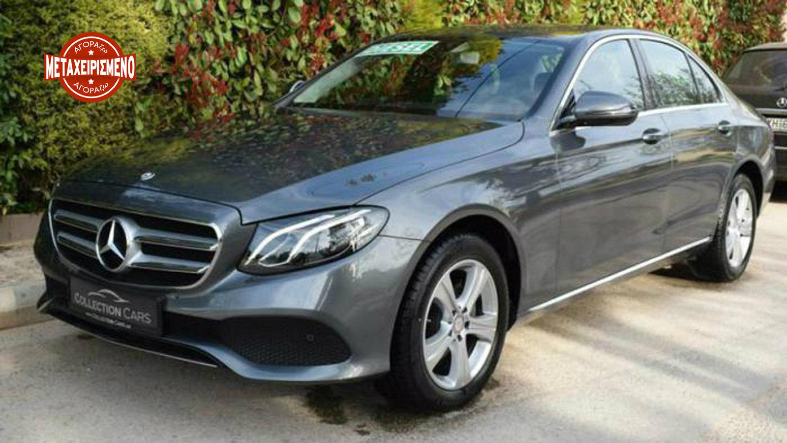 Mercedes E220 του 2017