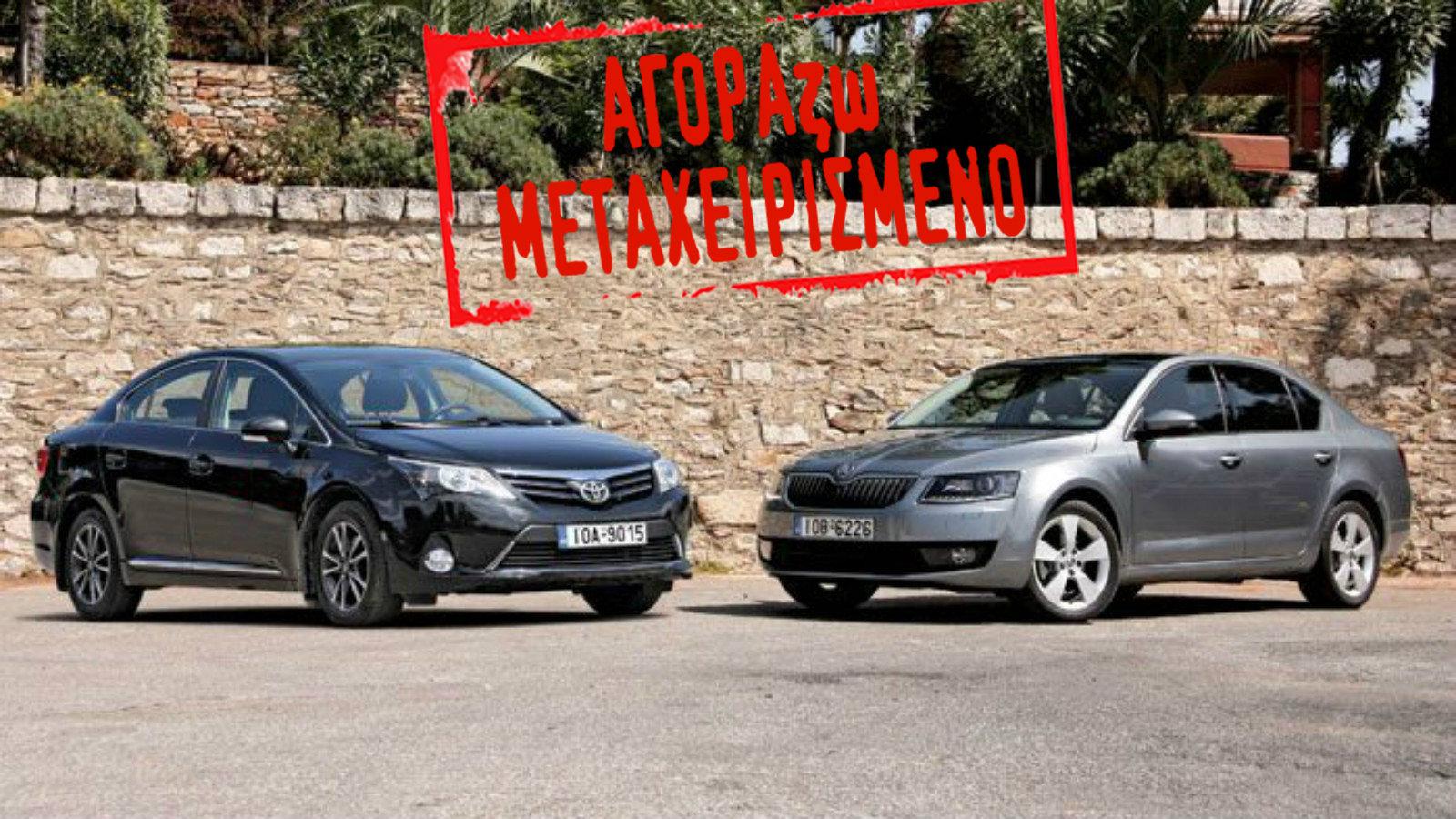 Οικογενειακή επικράτηση από Octavia ή Avensis;