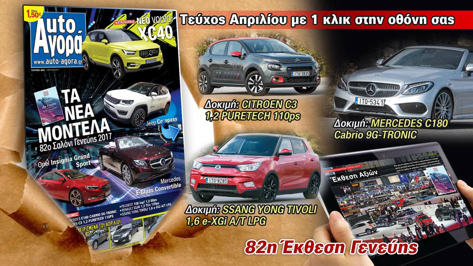 Δείτε με ένα κλικ live όλο το τεύχος να ξεδιπλώνεται εμπρός στην οθόνη σας. 