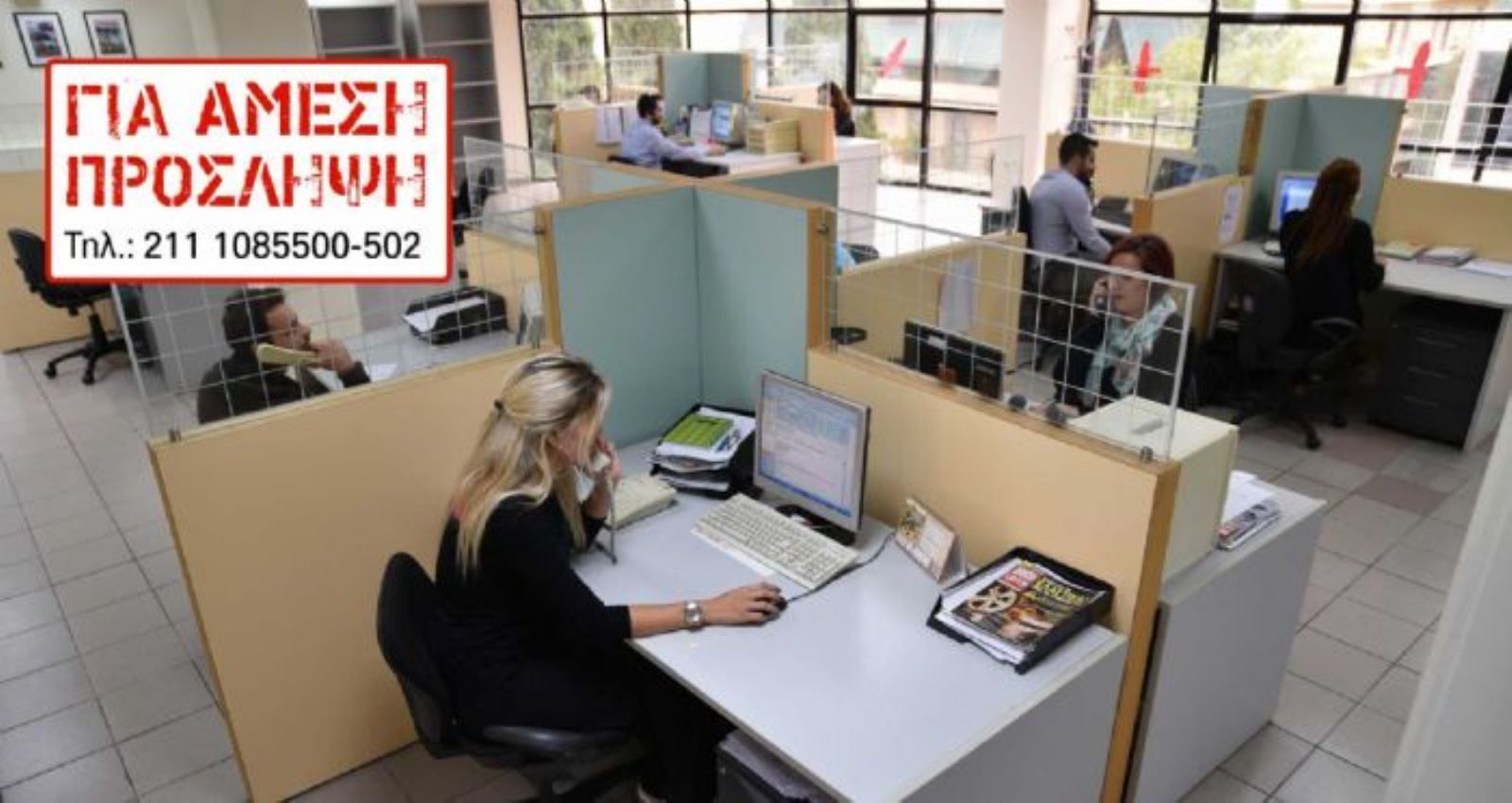 3 άμεσες προσλήψεις στο τμήμα πωλήσεων της Αγοράς Αυτοκινήτου