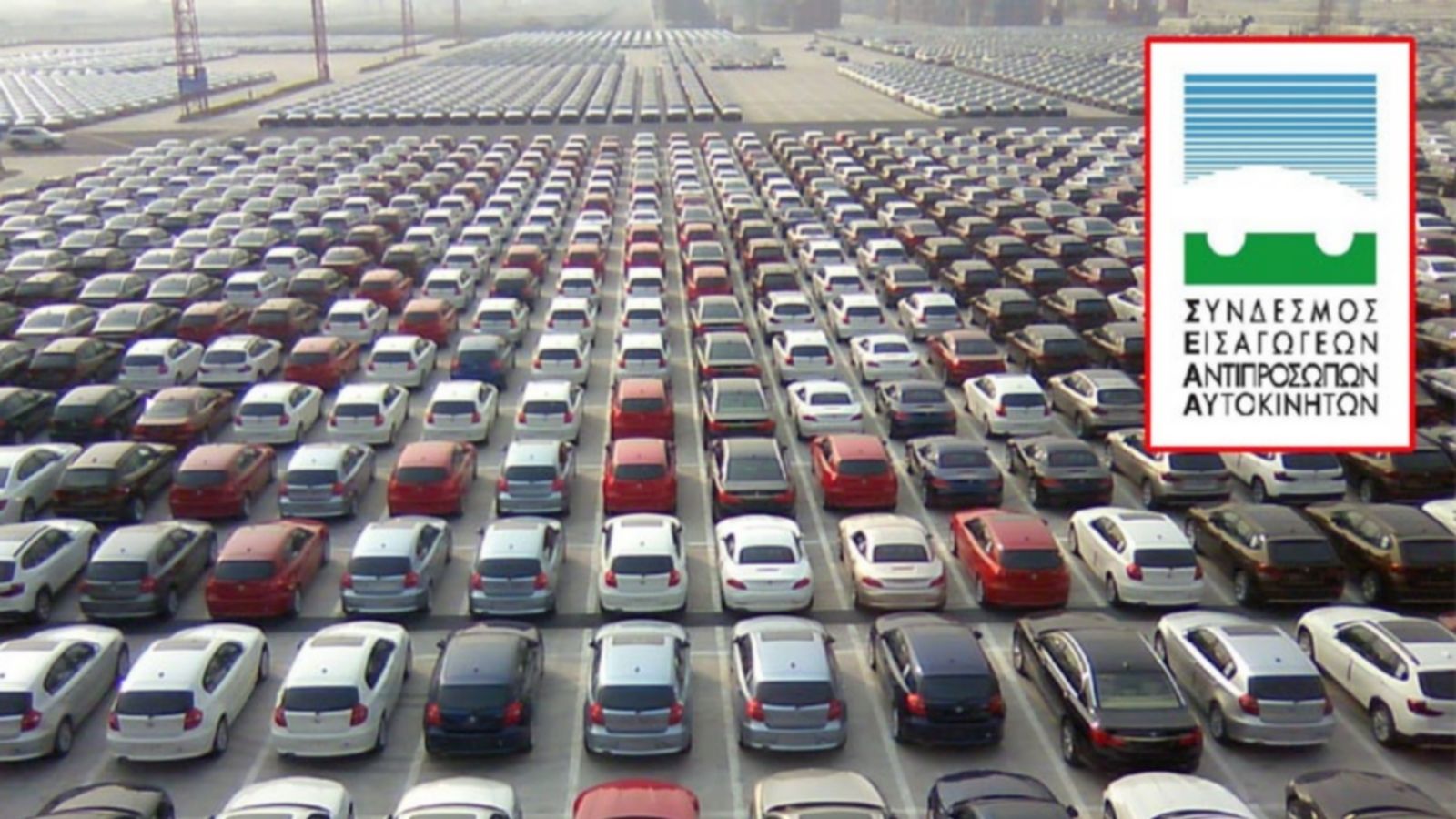 Νέα αύξηση στις ταξινομήσεις