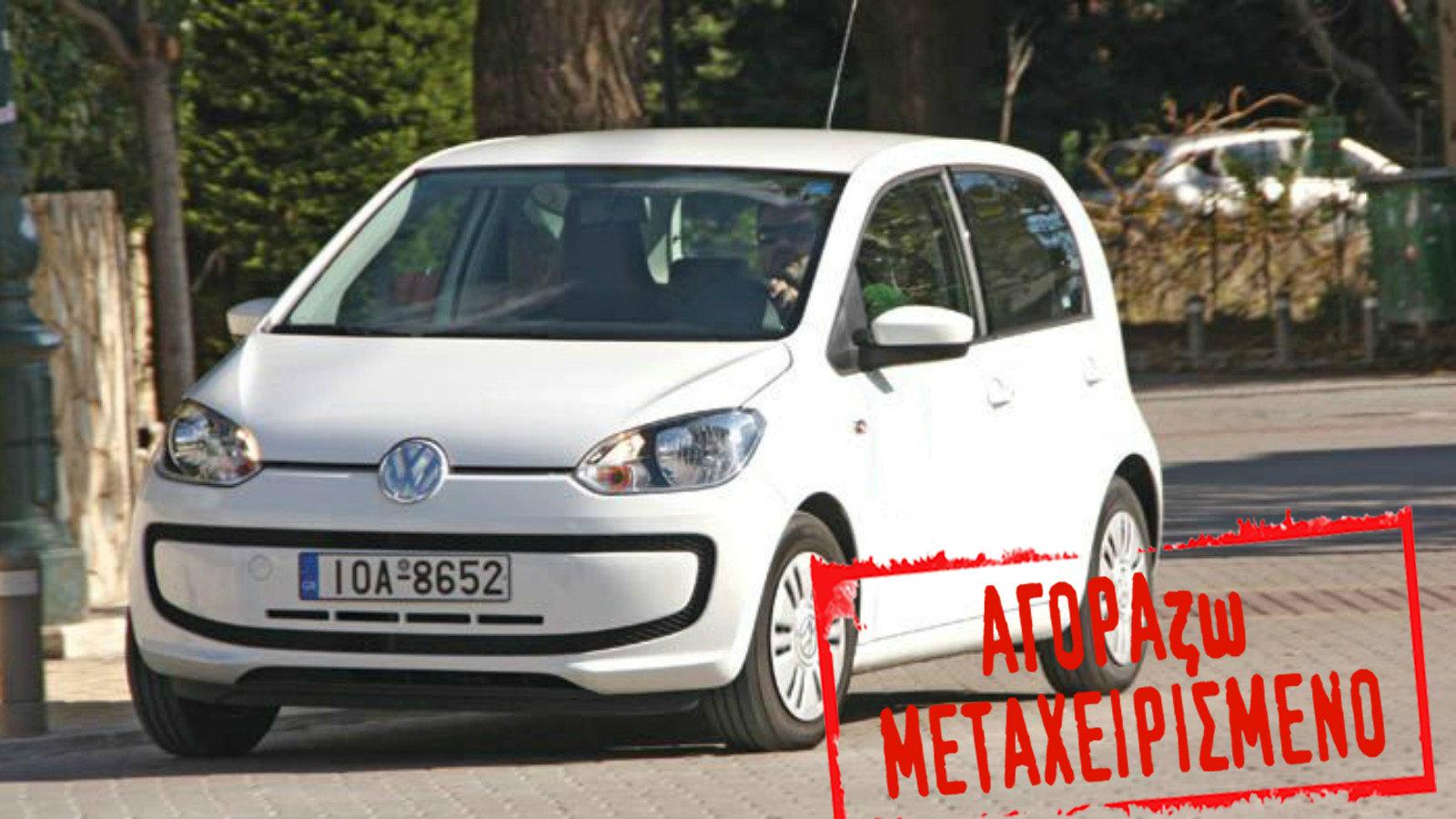 Ψάχνετε για πρώτο αμάξι μεταχειρισμένο;