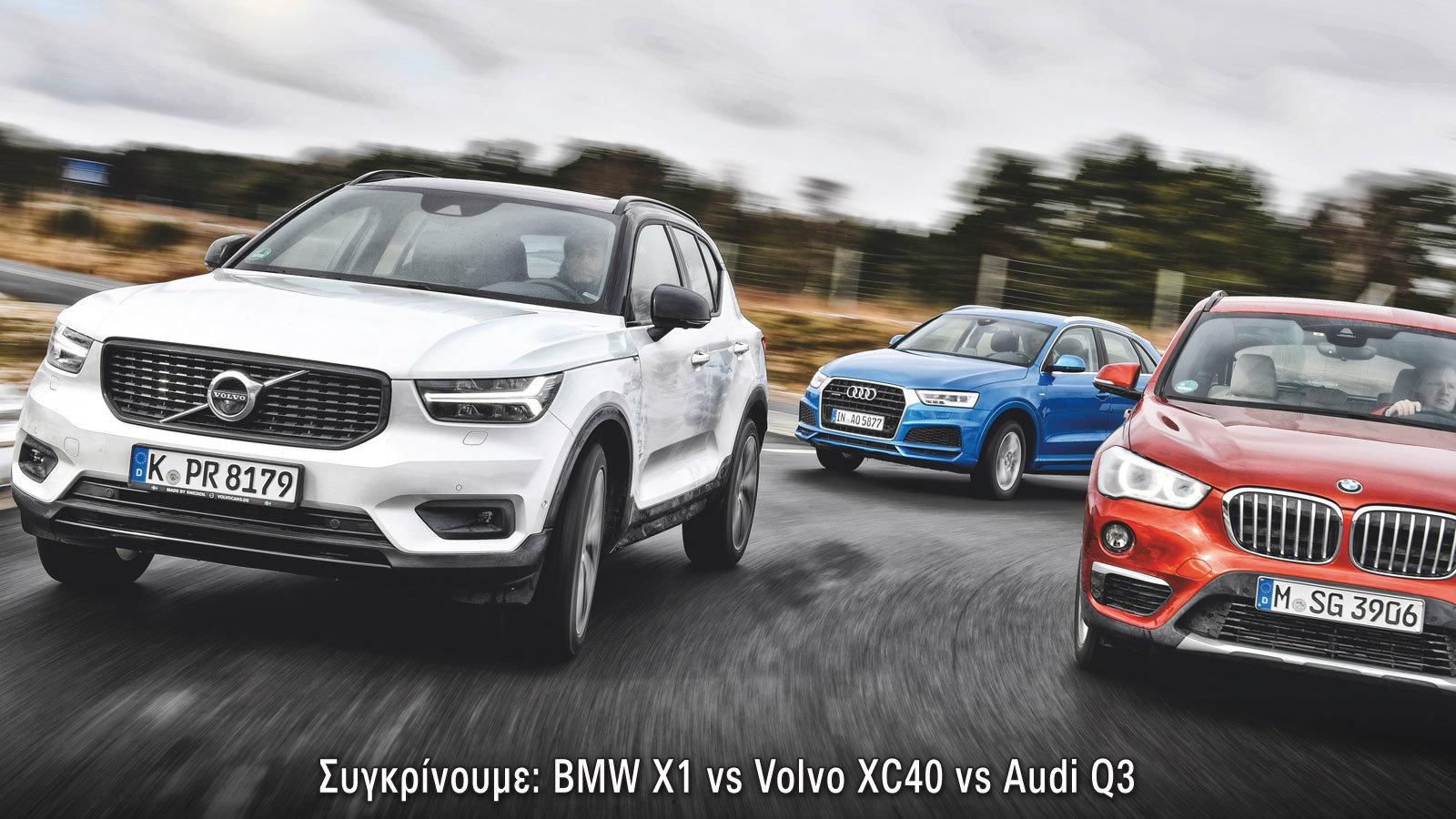 Συγκρίνουμε: Volvo XC40 vs Audi Q3   vs BMW X1
