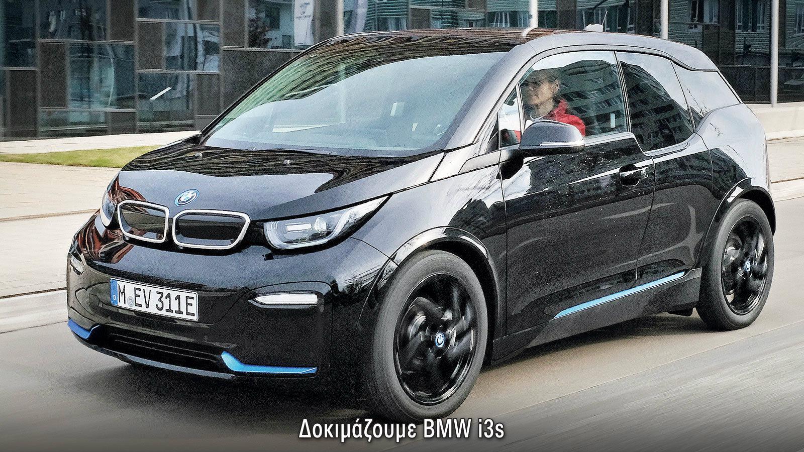 Δοκιμάζουμε το BMW i3s. Και ηλεκτρικό και σπορ!