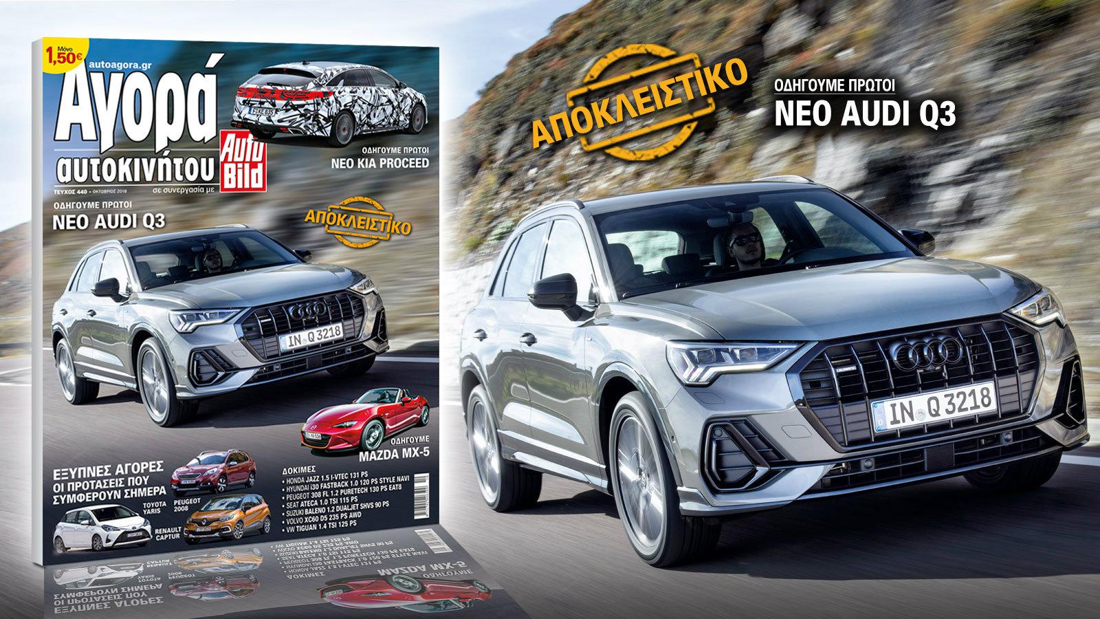 Για να μαθαίνετε πρώτοι!