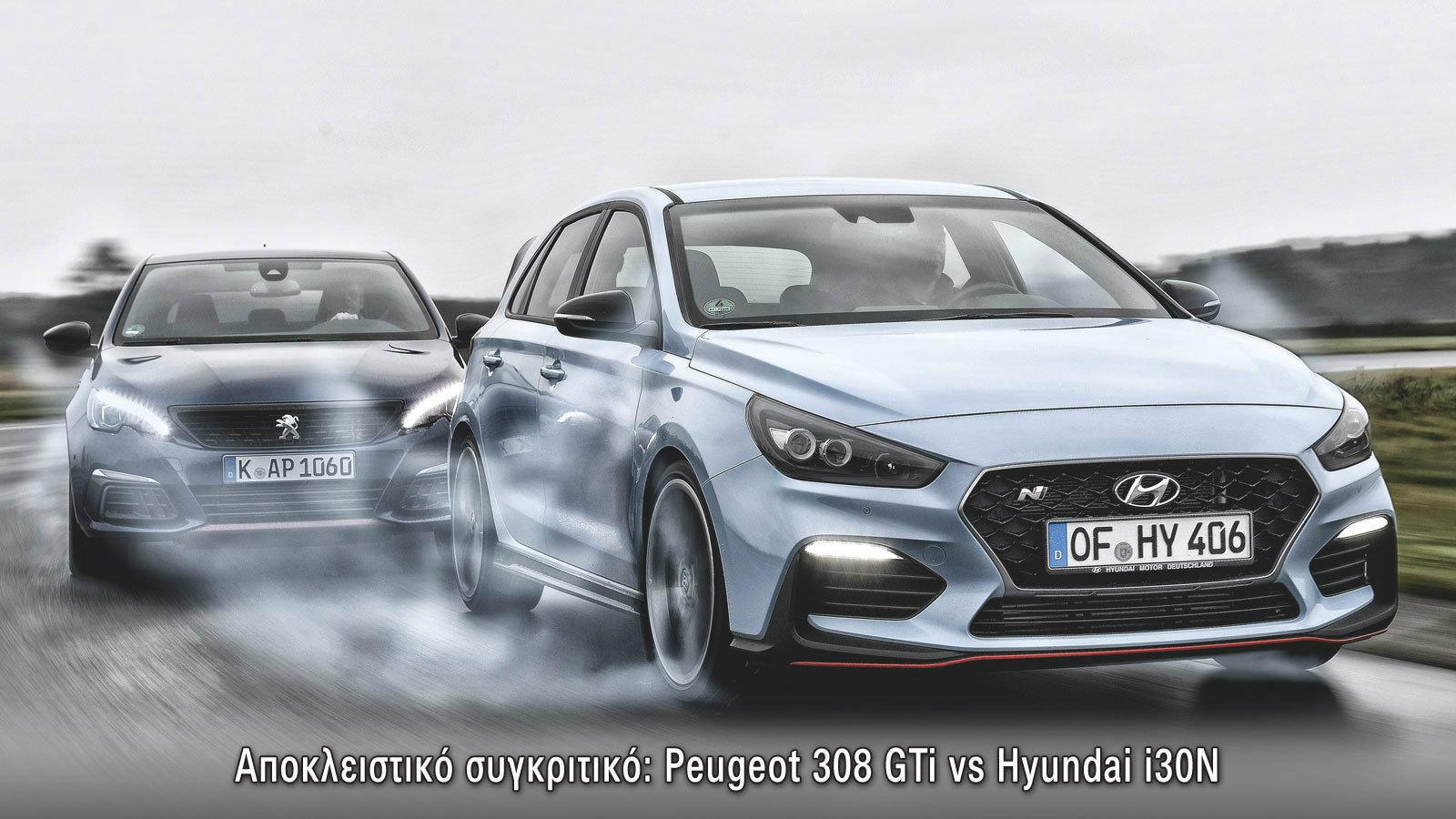 Συγκριτικό: Peugeot 308GTi vs Hyundai i30N. 547 fun to drive άλογα.