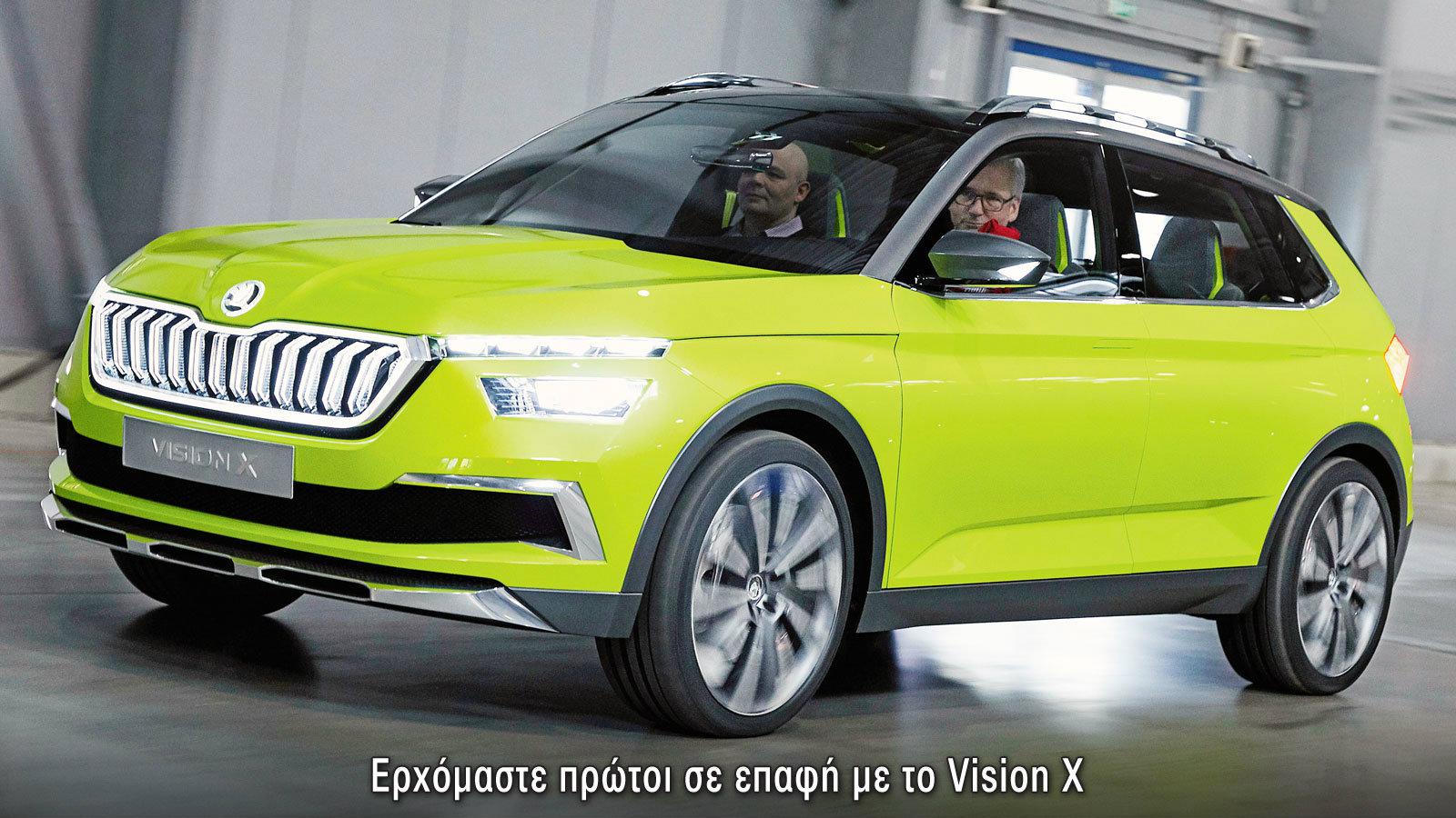 Οδηγούμε πρώτοι το νέο Skoda Vision X. 