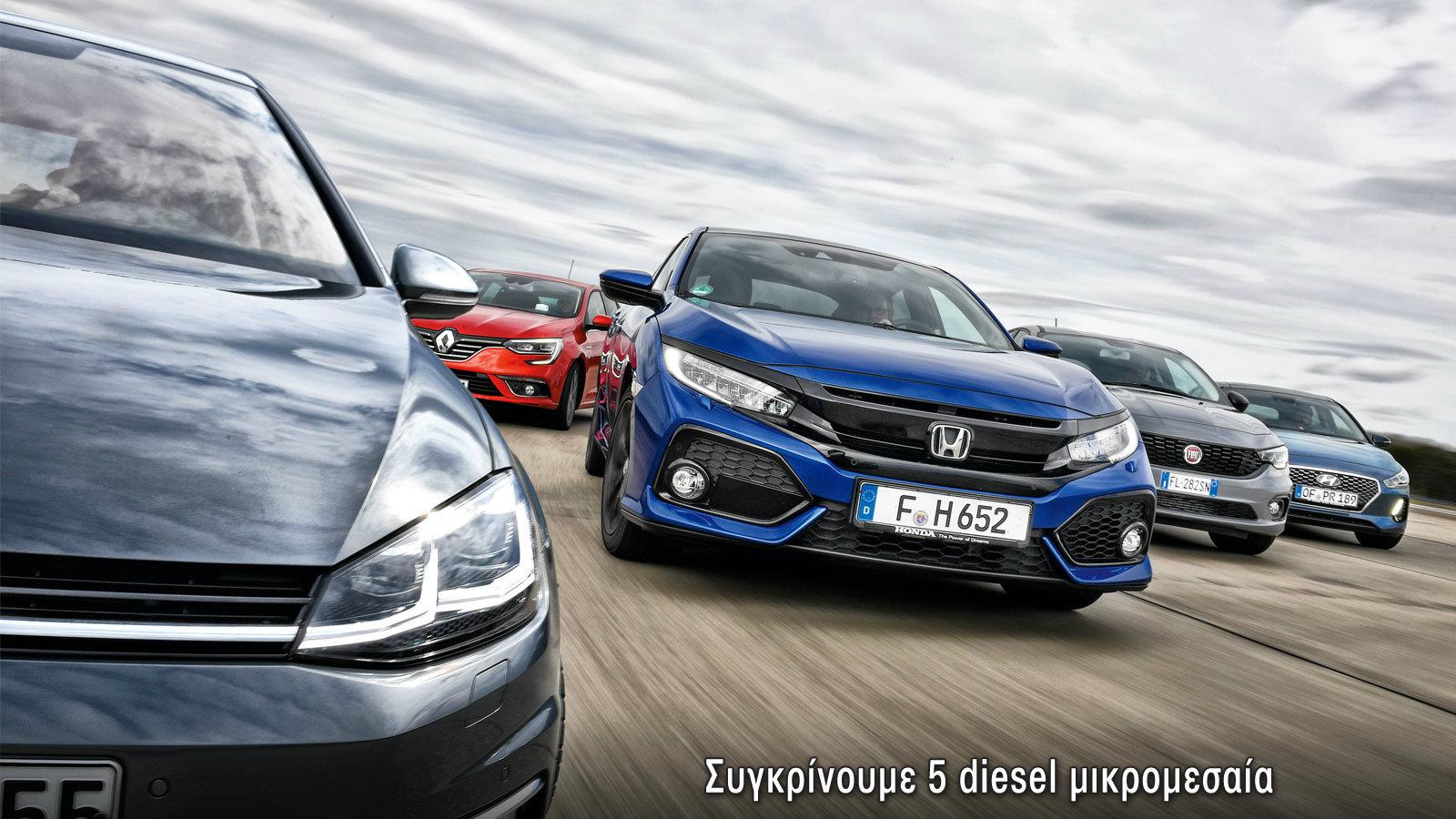 Συγκρίνουμε 5 μικρομεσαία ντίζελ. 
