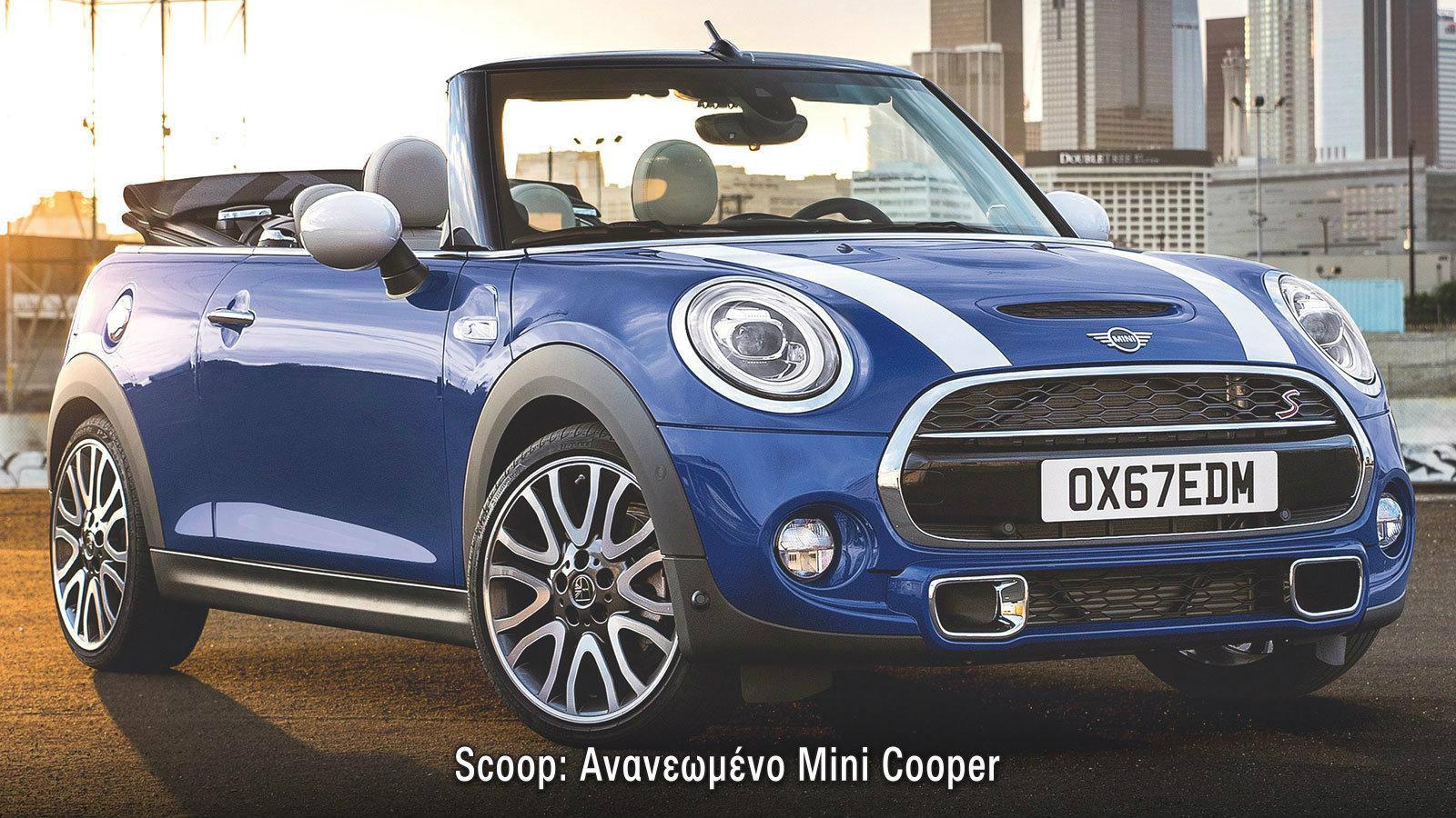 Scoop: Mini facelift σε όλα τα Mini