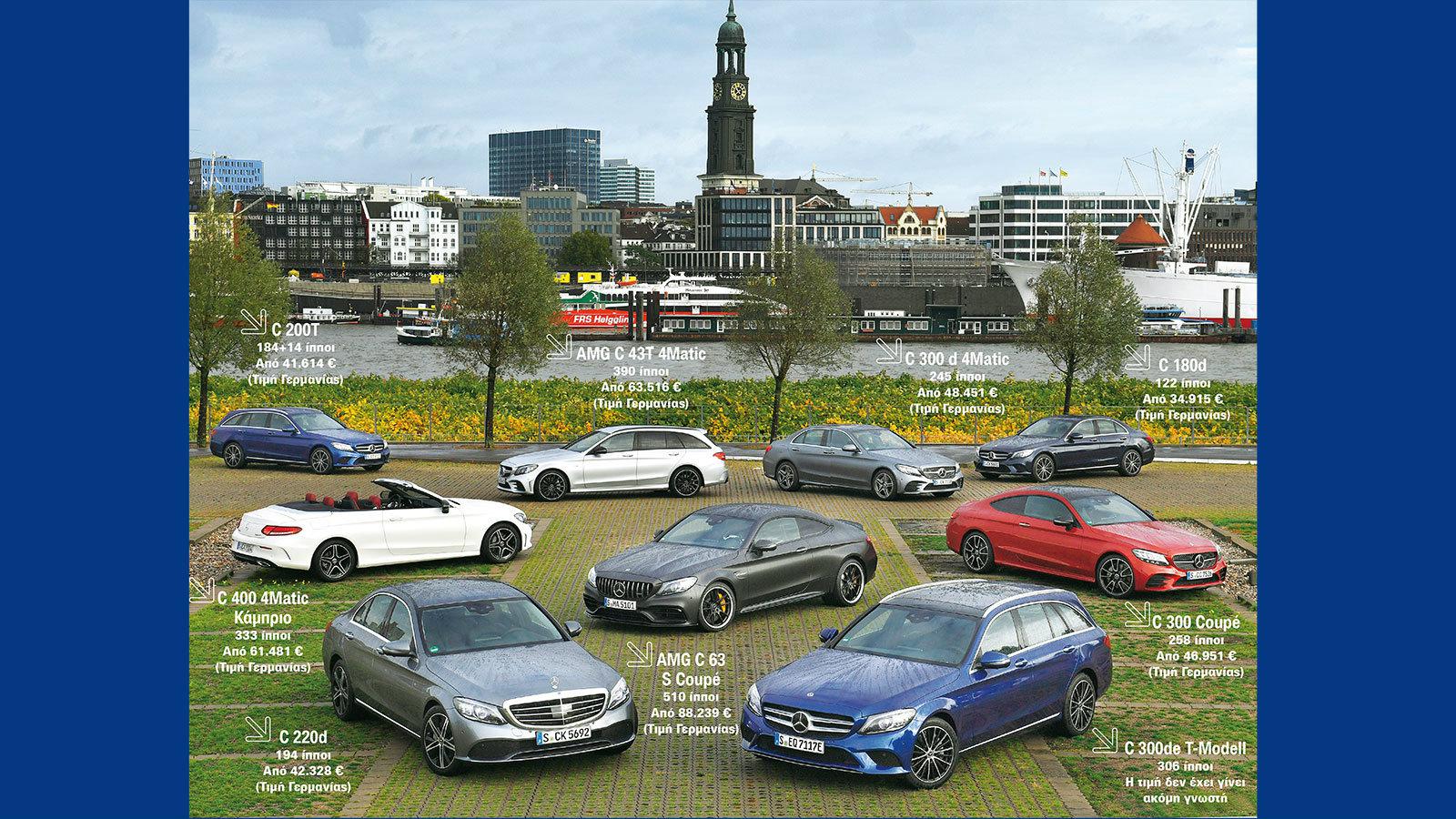 Η πλήρης γκάμα της C-Class; Όχι ακριβώς καθώς από τα εικονιζόμενα μοντέλα απουσιάζουν οι C160, C180, C200d και C63. Η Mercedes τηρεί σιγή ιχθύος σε ό,