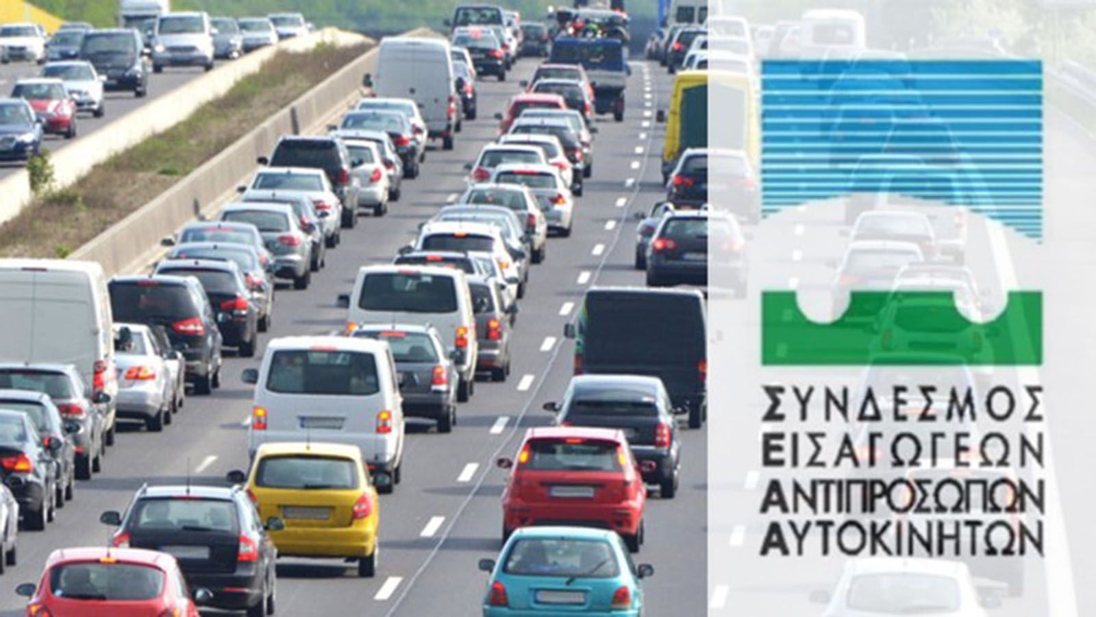 Ανακοινώθηκαν στα στοιχεία για τις ταξινομήσεις καινούριων επιβατικών.