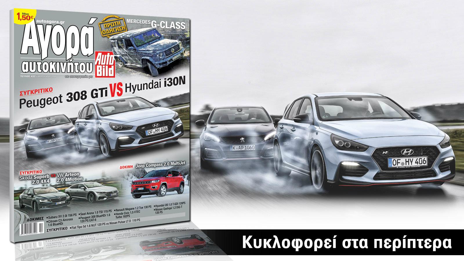 Γίνε ο opinion leader της παρέας με 1,5 ευρώ !