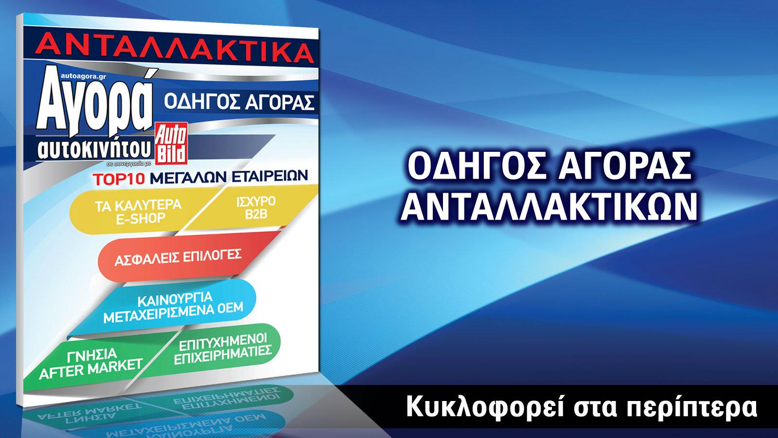 Ο απόλυτος οδηγός αγοράς ανταλλακτικών