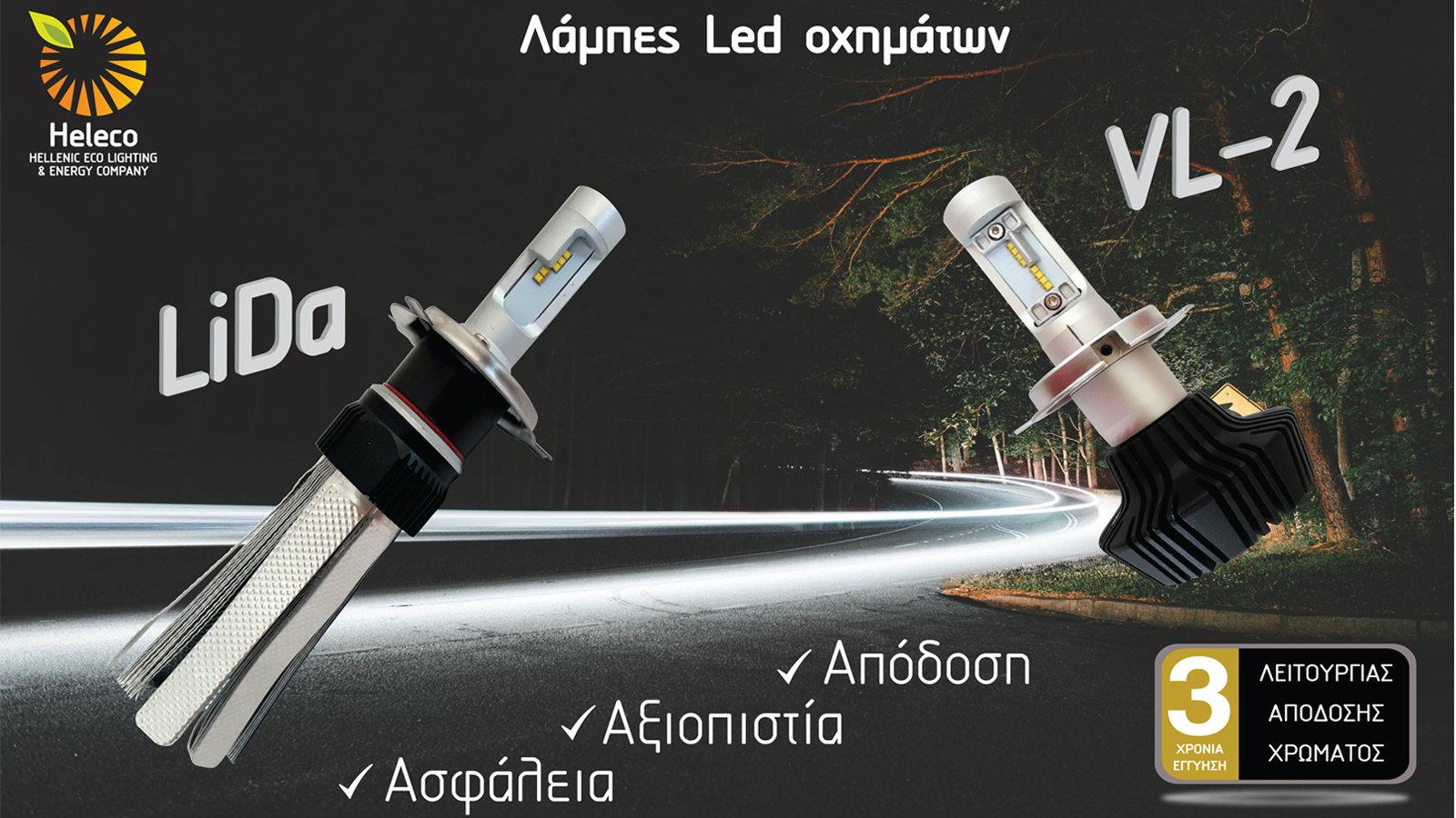Η Heleco επεκτείνει την εγγύηση στις λάμπες LED