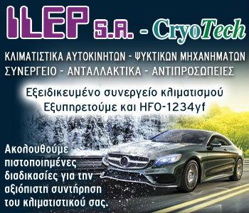 ΗΛΕΠ Α.Ε. - Ο ειδικός στον κλιματισμό!