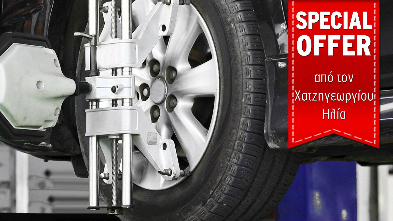 Η κορυφή στα ελαστικά έχει όνομα. Χατζηγεωργίου Ηλίας