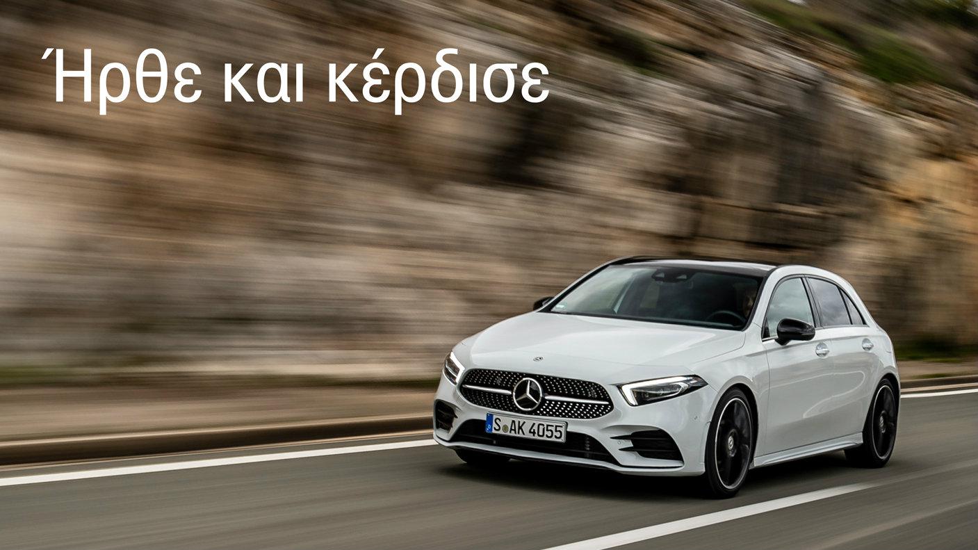 Το Αυτοκίνητο της χρονιάς: Δεν έχει αντίπαλο η νέα A class