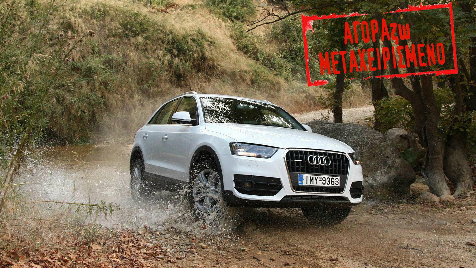 Audi Q3 2,0 TFSI quattro. Μεταχειρισμένο και απόλυτα προσιτό