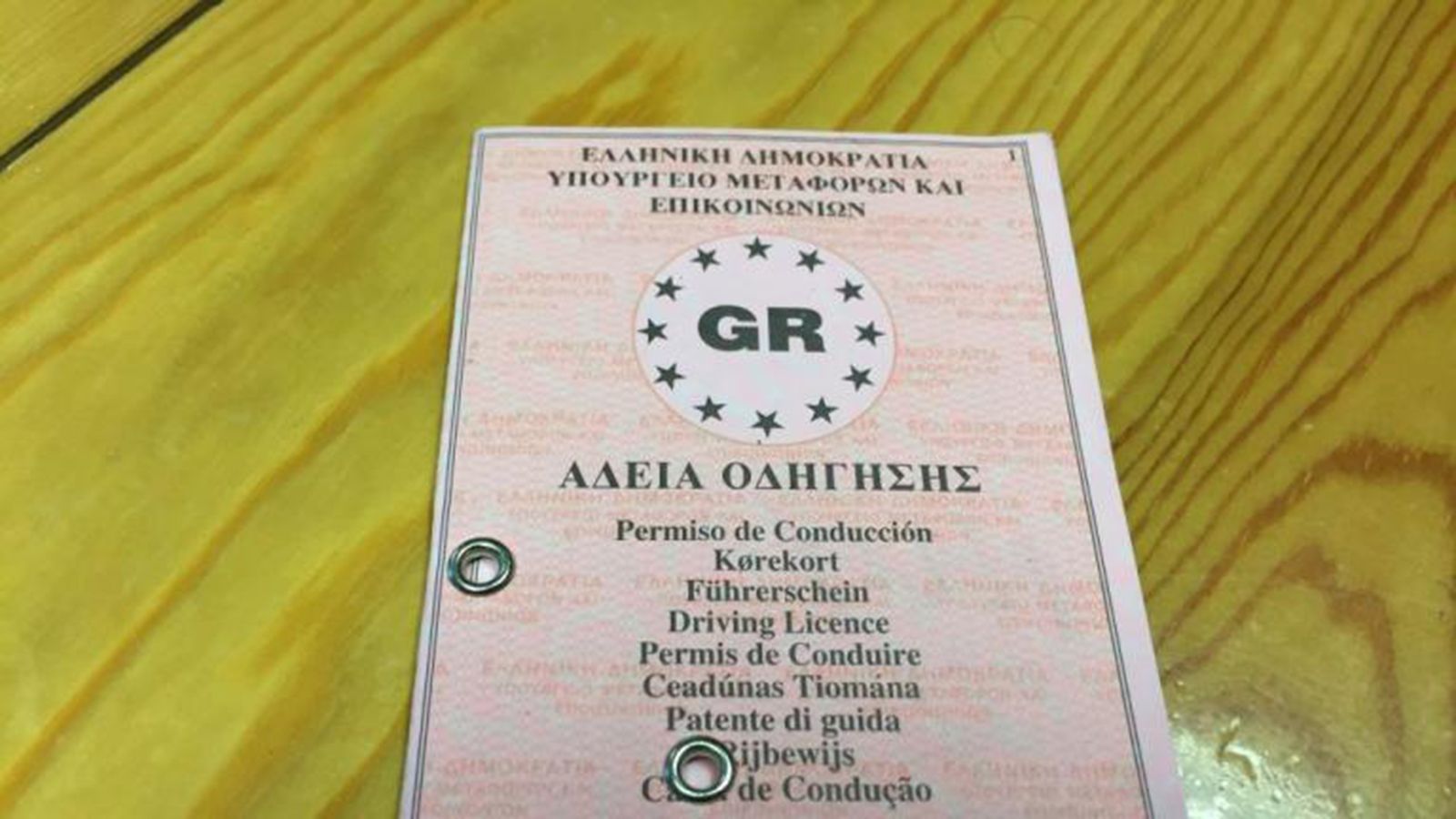 Σύμφωνα με όσα μαθαίνουμε, βασικός στόχος του νέου συστήματος είναι ο εξεταστής και ο εξεταζόμενος να μην έχουν καμία προσωπική επαφή.