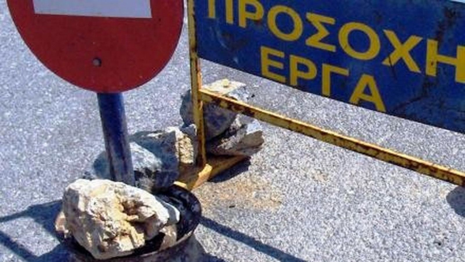 Παρακαλούνται οι οδηγοί των οχημάτων να είναι ιδιαίτερα προσεκτικοί κατά την διέλευσή τους από τα σημεία των εργασιών.