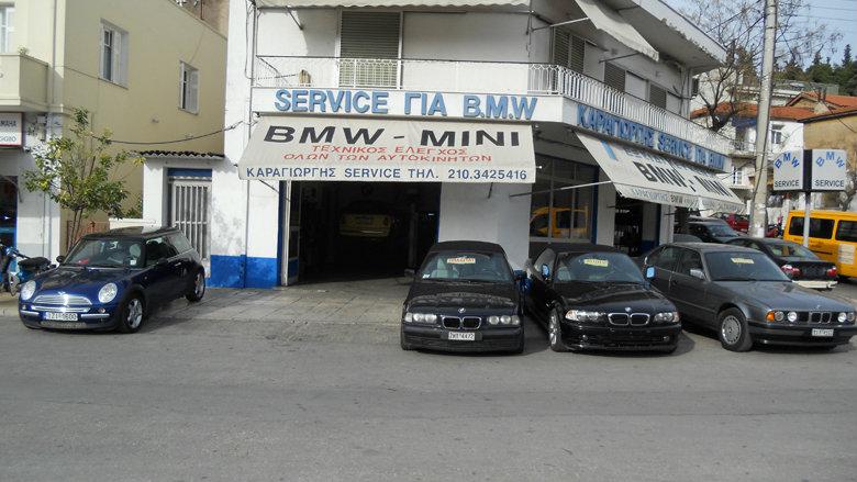 Για εξειδικευμένο service στο αμάξι σας