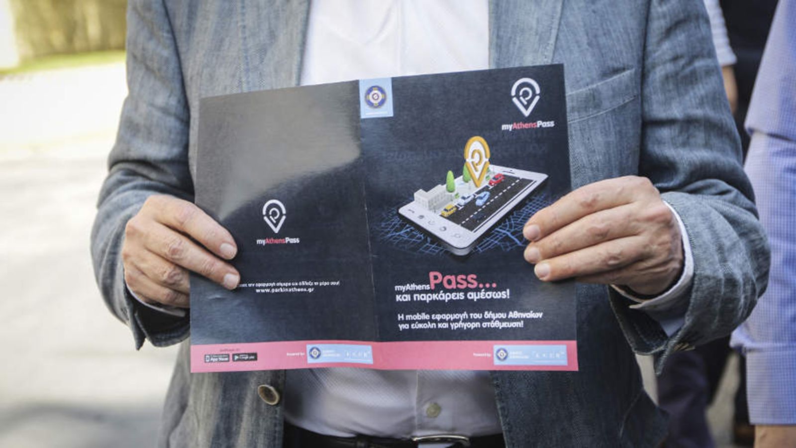 Παρελθόν οι κάρτες parking στην Αθήνα