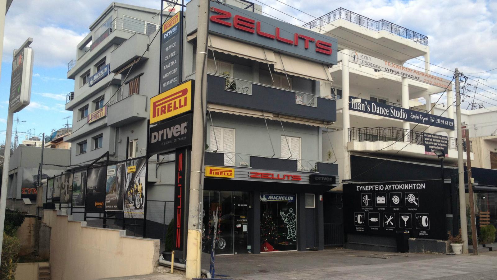 Ελαστικά που σε πάνε παρακάτω!