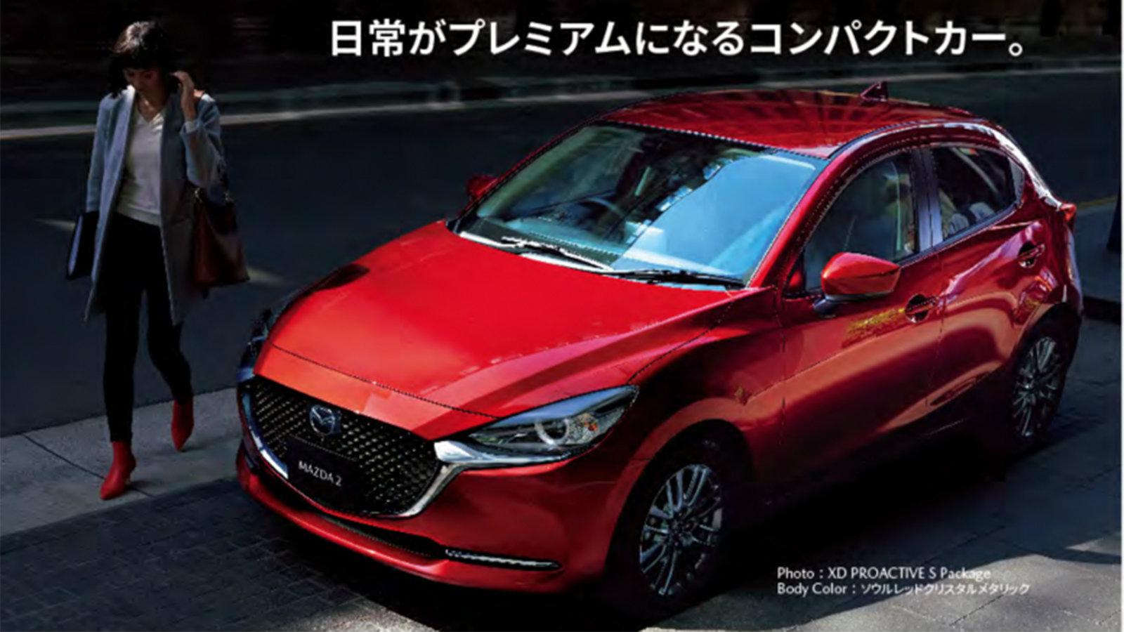 ΑΠΟΚΑΛΥΨΗ: Αυτό είναι τo νέο Μazda2 facelift