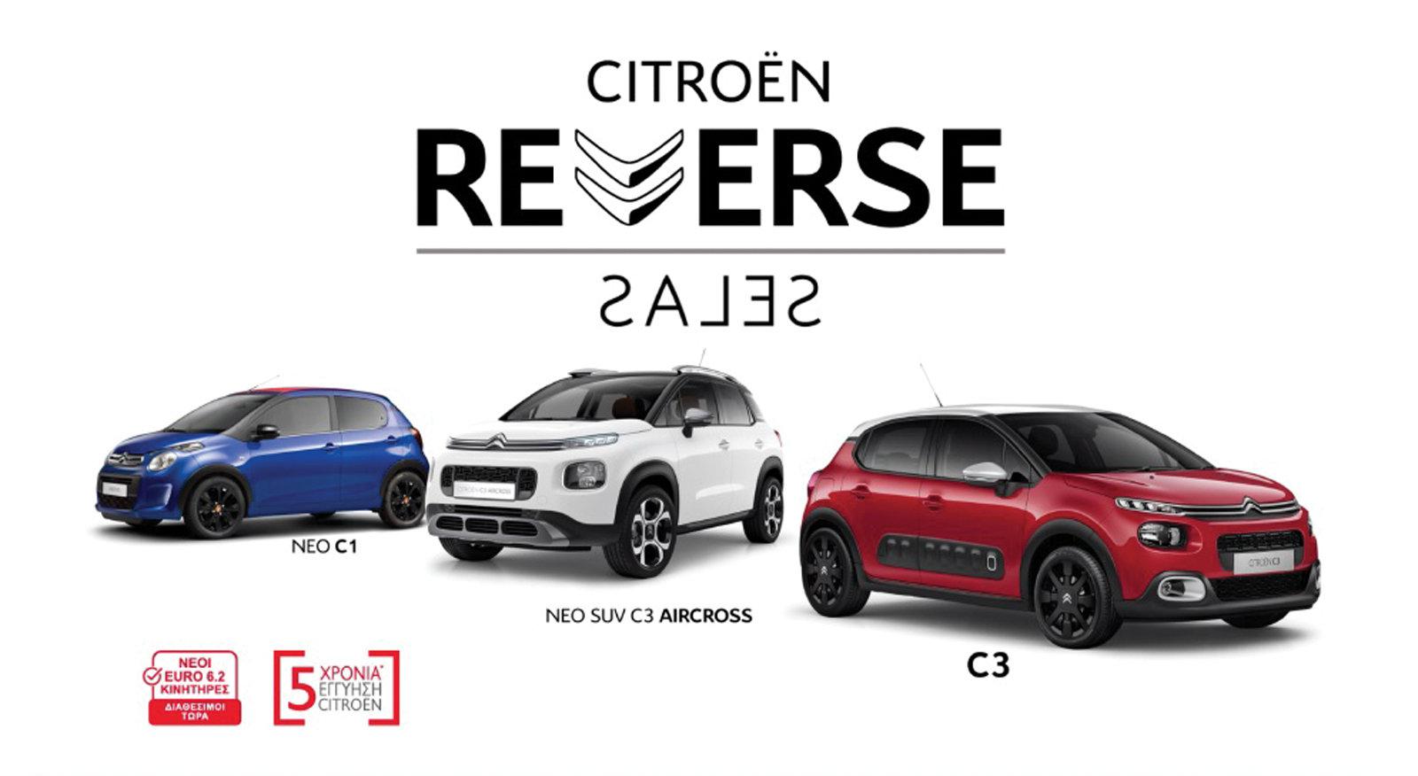 «REVERSE SALES» by Citroen!