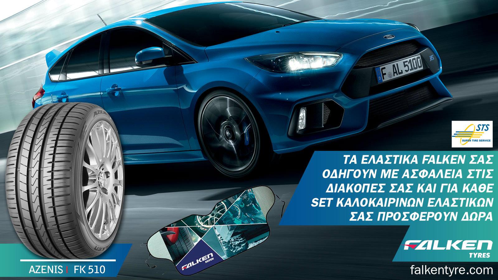 Με ελαστικά Falken δώρο ηλιοπροστασία!