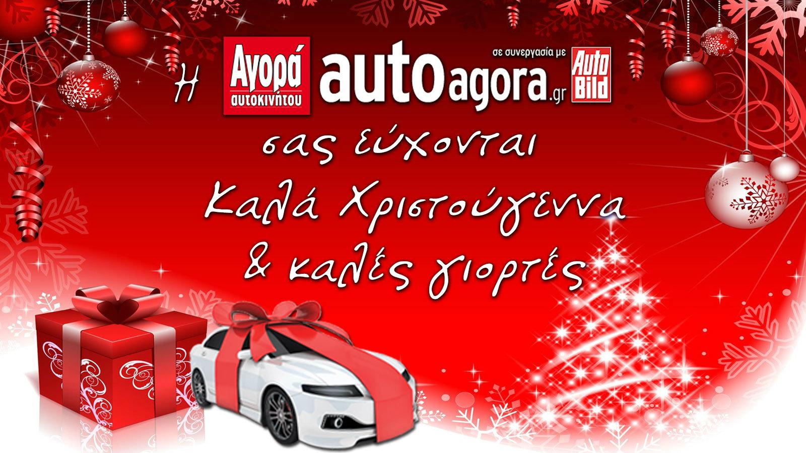 Χαρούμενα Χριστούγεννα με 2019 ευχές! 