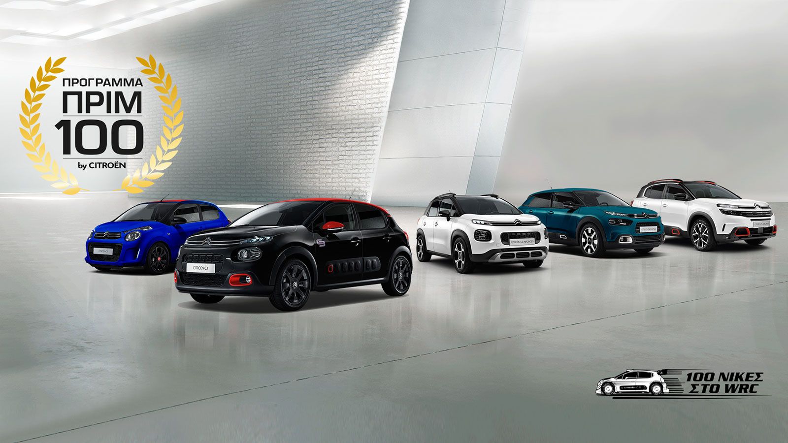 Citroen: 36 άτοκες δόσεις σε όλα τα μοντέλα