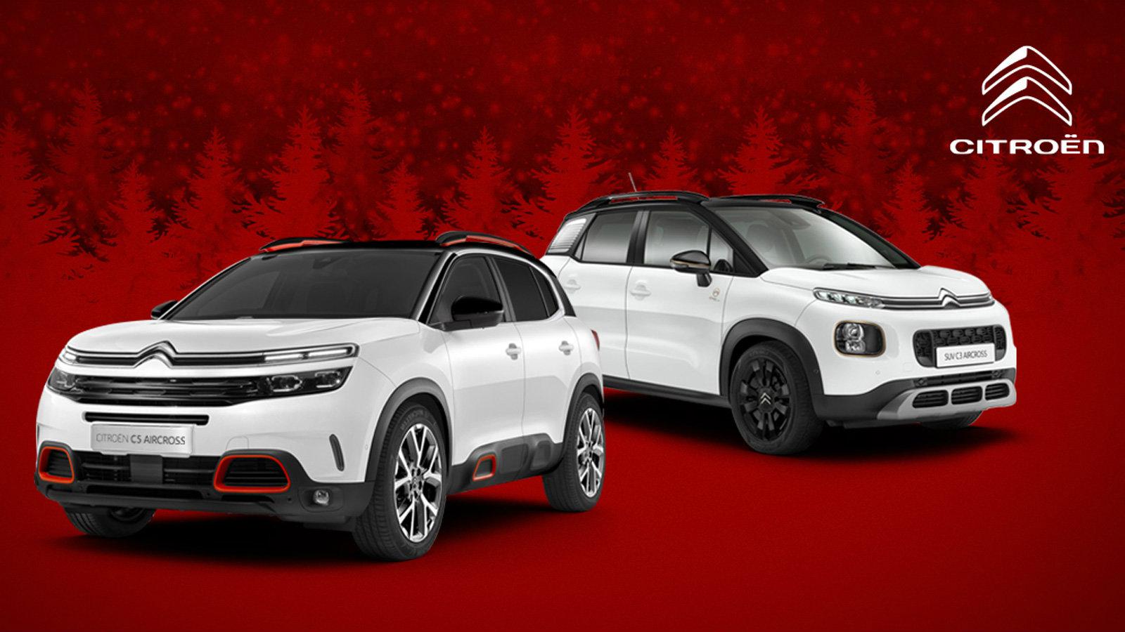 Όλα τα μοντέλα Citroen σε εορταστική τιμή!