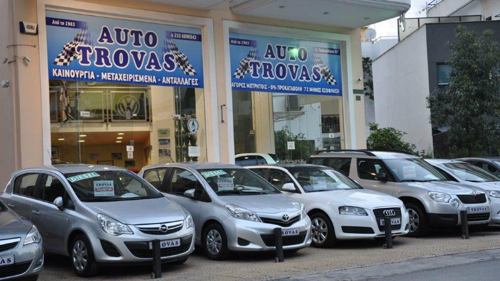 Auto Trovas: Βρες μεταχειρισμένο ή πούλα το δικό σου αυθημερόν 