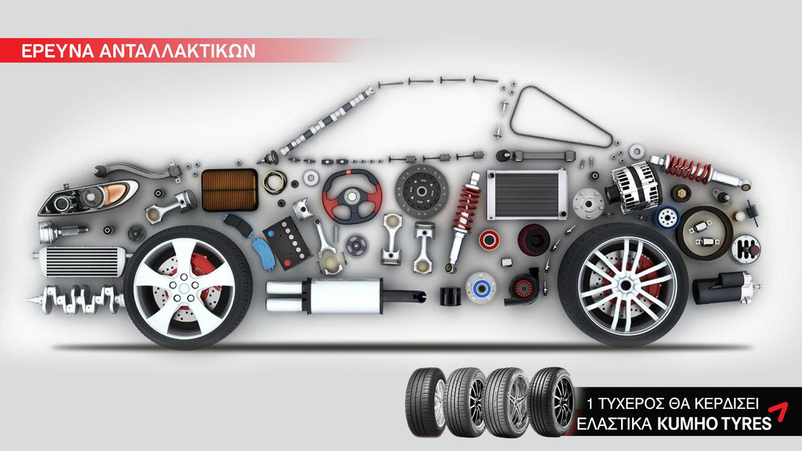 Ο μεγάλος νικητής του διαγωνισμού για τα ελαστικά Kumho