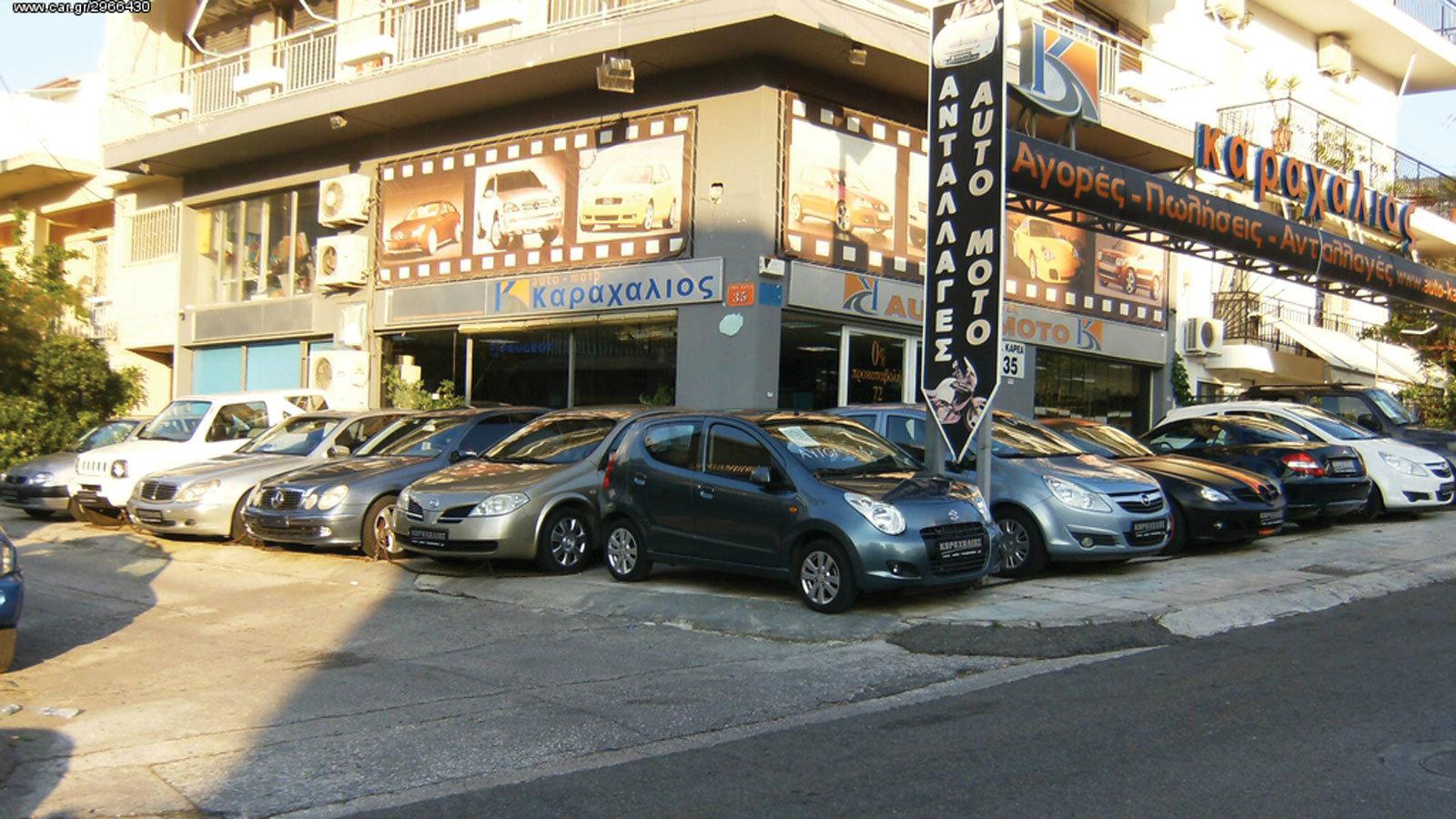 Auto Καραχάλιος: Μεταχειρισμένα σε προσφορά και με γραπτή εγγύηση