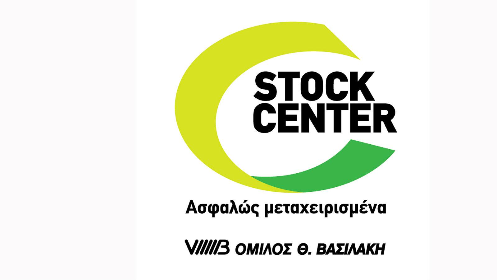 Καλοκαιρινή προσφορά από το STOCK CENTER της ΒΕΛΜΑΡ