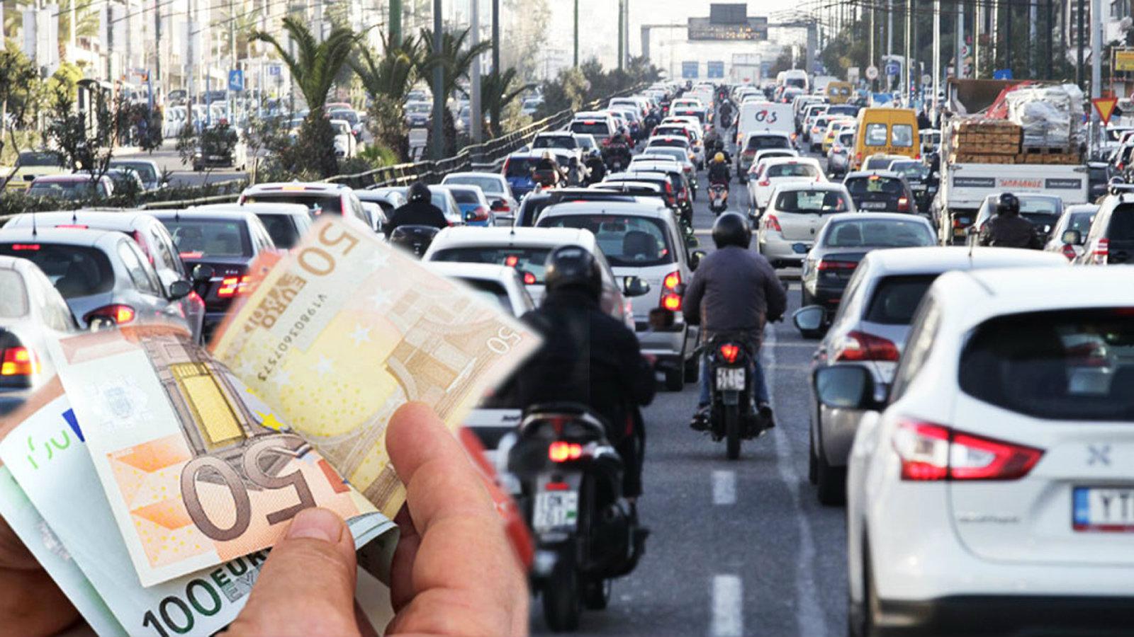 Για 2η σερί χρονιά, τέλη κυκλοφορίας με τον μήνα..