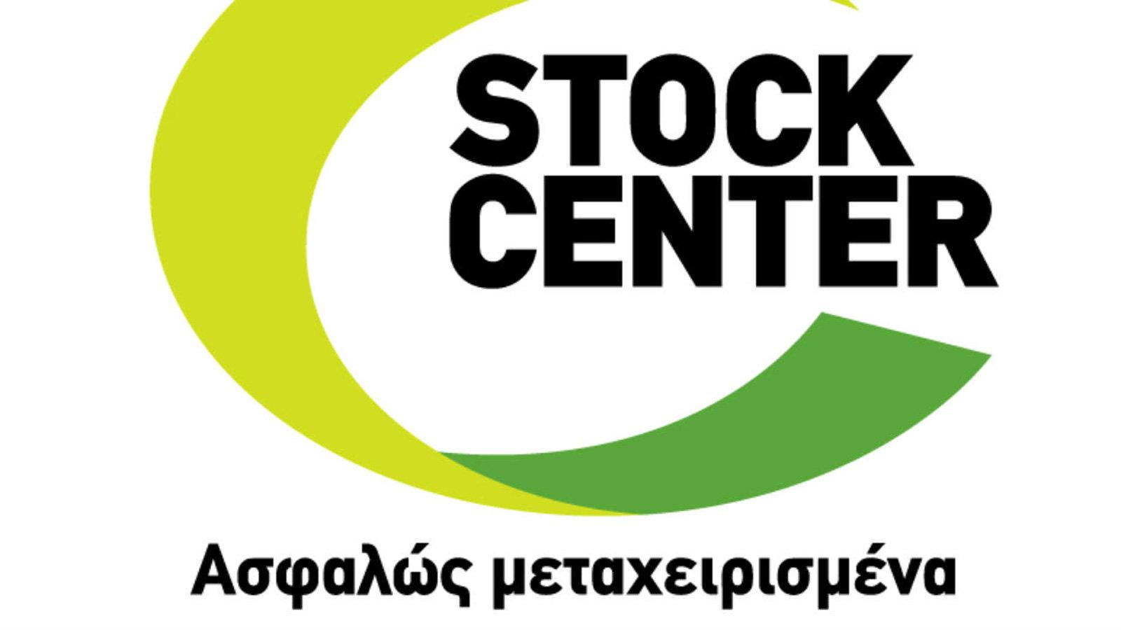 Stock Center Christmas Deals