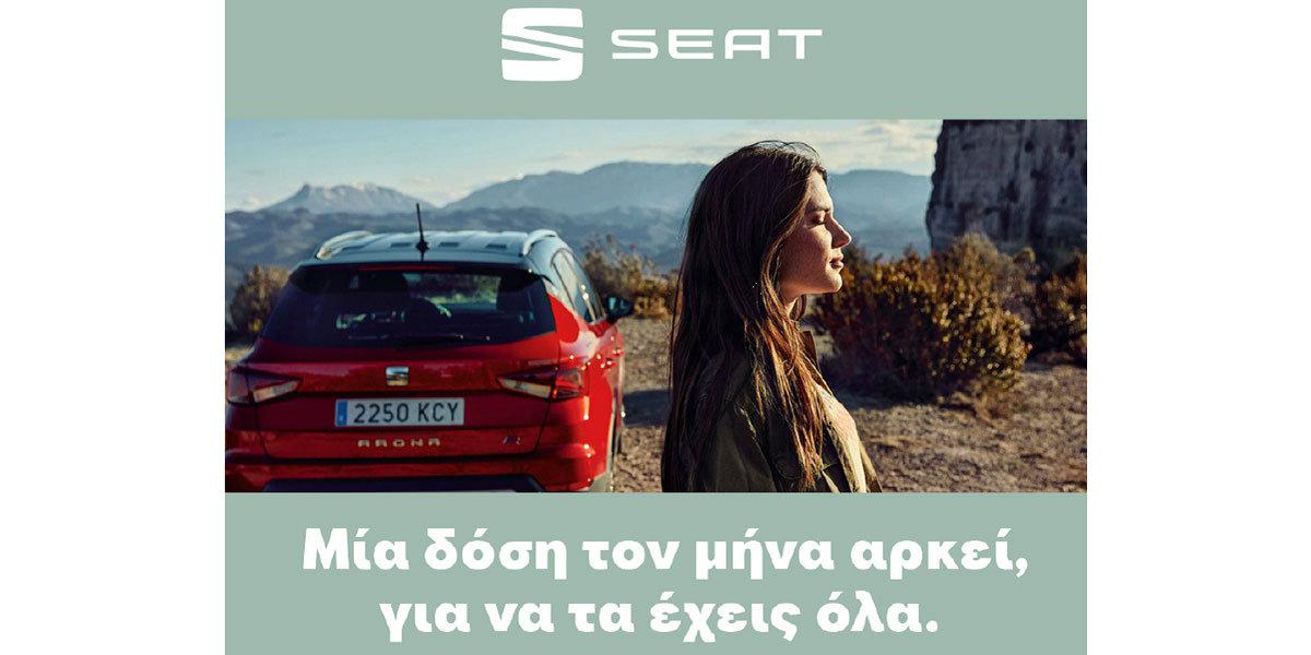  Nέο πρόγραμμα SEAT 4 ΥΟU 