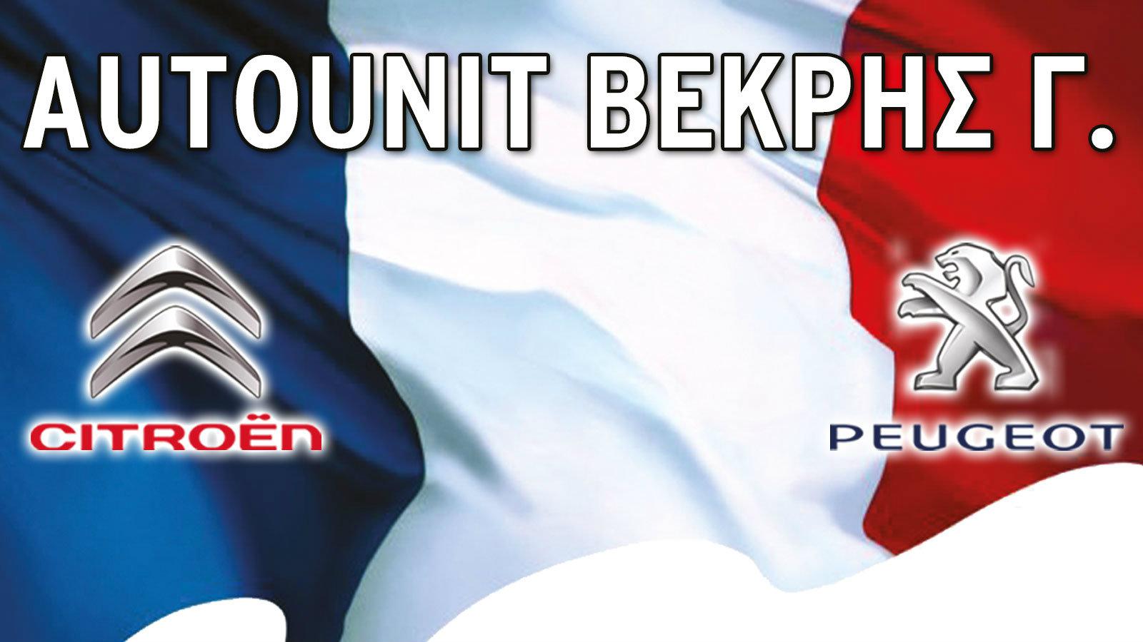 Εκεί που θα «ξεκαπνίζει» ο κινητήρας σου