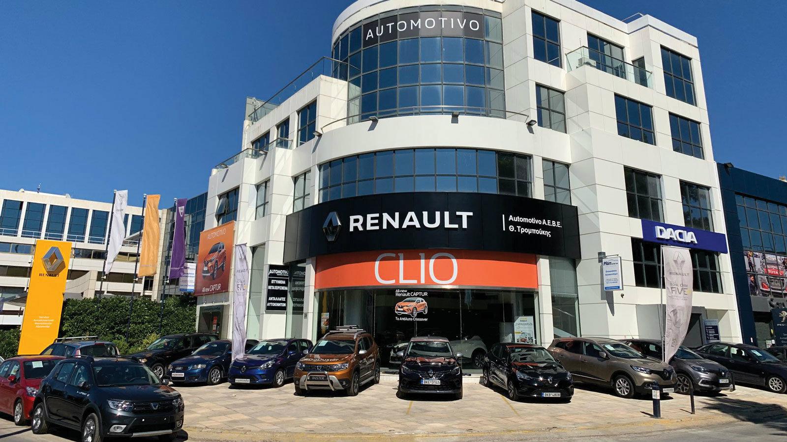Η  Automotivo Α.Ε.Β.Ε. κληρώνει ένα νέο Renault Clio