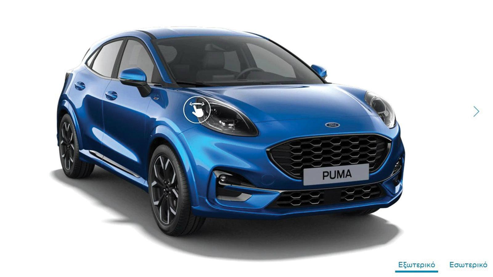 Εδώ θα φτιάξετε το δικό σας Ford