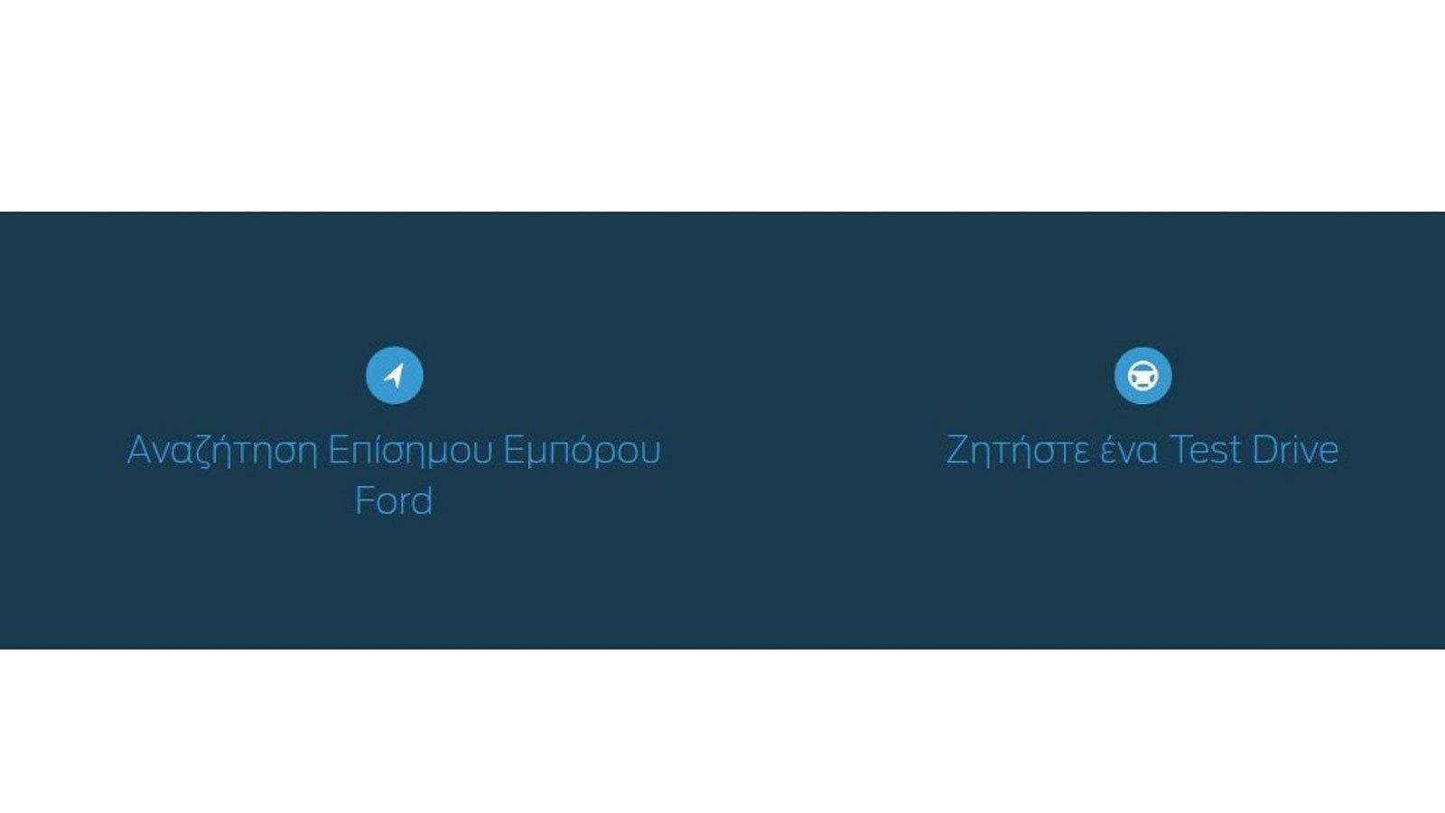 Εδώ θα φτιάξετε το δικό σας Ford