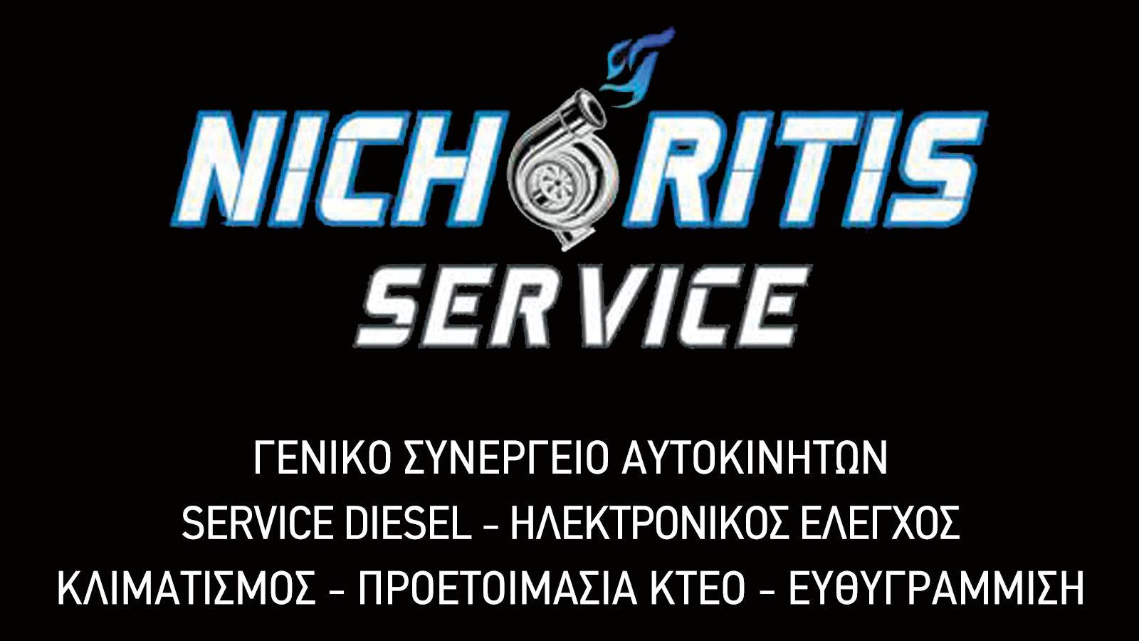 Service αυτοκινήτων στο Καματερό - Νιχωρίτης