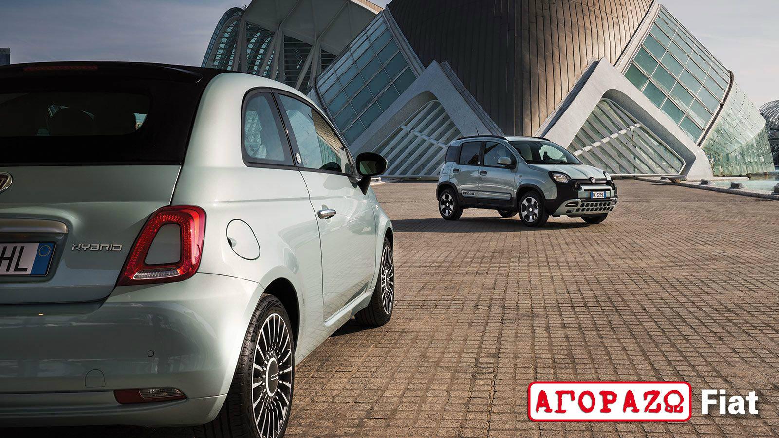 Το Fiat της επιλογής σας με όφελος έως 4.000 ευρώ